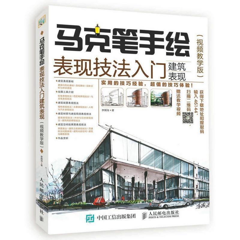 Chinese Art Craft - Mark Pen Teknik Ekspresi Yang Dilukis
