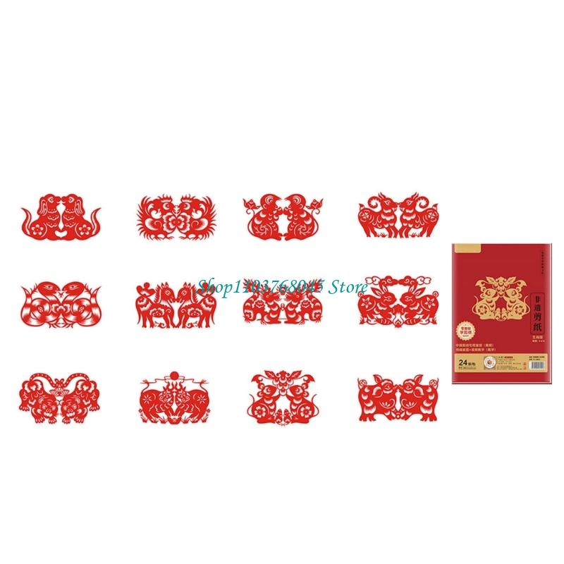 Chinese Art Craft - R53F 24 Buah Set Tempelan Jendela