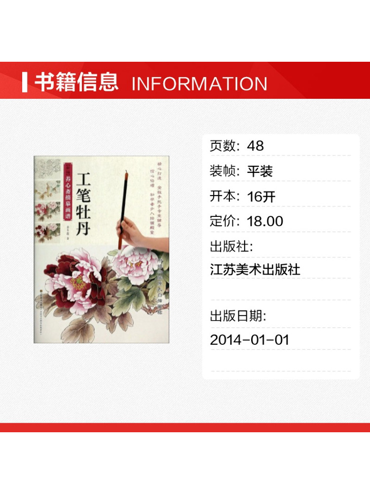 Buku-Winshare Lukisan Bunga Pe - Chinese Art Craft ulasan dan harga