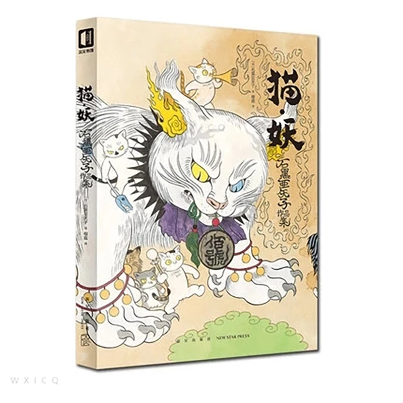 Kucing Demon by Yasako Ishigur - Chinese Art Craft ulasan dan harga