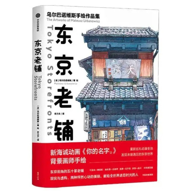 Koleksi Ilustrasi Toko Tua Tok - Chinese Art Craft ulasan dan harga