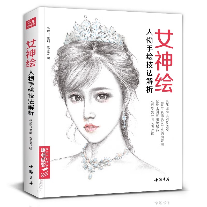 176 halaman pensil warna potre - Chinese Art Craft ulasan dan harga