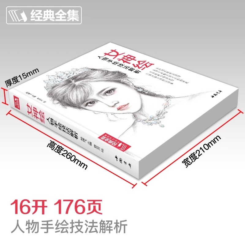 176 halaman pensil warna potre - Chinese Art Craft ulasan dan harga